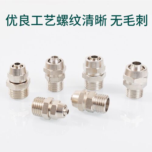公制快拧内外丝压力表螺纹PU软管M5M6M14*1.5M20*1.5锁母气管接头