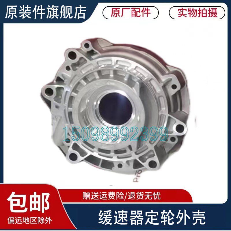 适用重汽豪沃T7H汕德卡液力缓速器定轮外壳福伊特液缓动定轮壳子