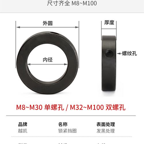 双螺孔螺钉锁紧挡圈隔圈轴套轴端挡圈锁圈GB884固定环 12-30