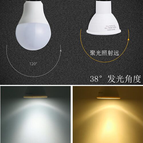 雷欧led聚光MR16灯杯gu10射灯灯泡e27螺口餐厅超亮筒灯暖黄光220V