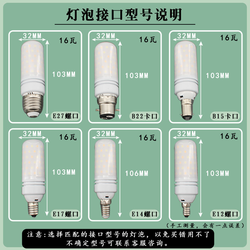 雷欧照明E12佛灯E14玉米灯E27螺口吊灯E17设备B15机床光源B22卡口