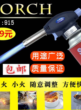 卡式气喷火枪高温焊枪卡式瓦斯焊喷枪便携户外点火烘焙烧烤点火枪