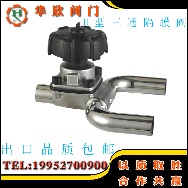 盖米隔膜阀/不锈钢隔膜阀316L/卫生级快装 焊接U型三通隔膜阀U