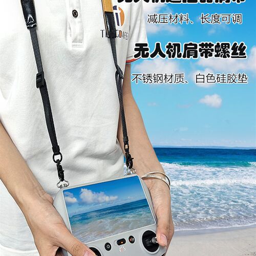 适用DJI RC Mini3Pro背带肩带大疆无人机带屏遥控器挂绳免拆螺丝