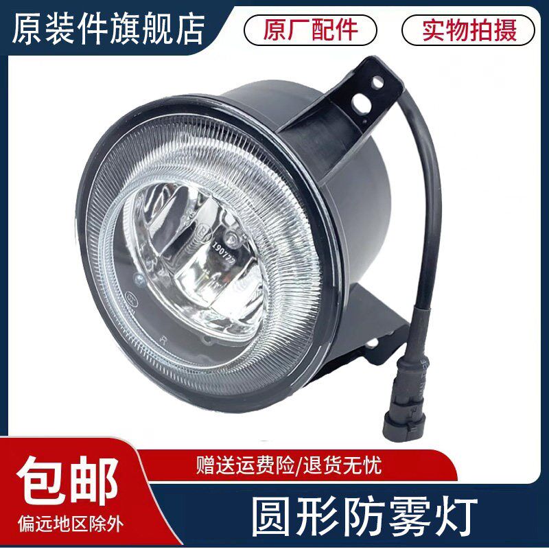 适用于重汽豪沃TX前雾灯总成T5G圆形前雾灯防雾灯保险杠雾灯原厂A