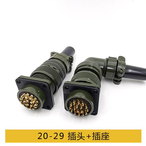MS5015 17芯20-29S航空插头方座MS3106A 20-29PMS3102A连接器弯直