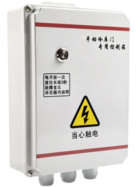 冷库风幕机感应控制箱门控开关磁碰电控箱离心风幕机磁控控制器