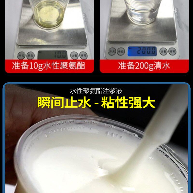 水性油性注浆液防水注浆液聚氨酯亲水性灌浆料单组份PU堵漏剂