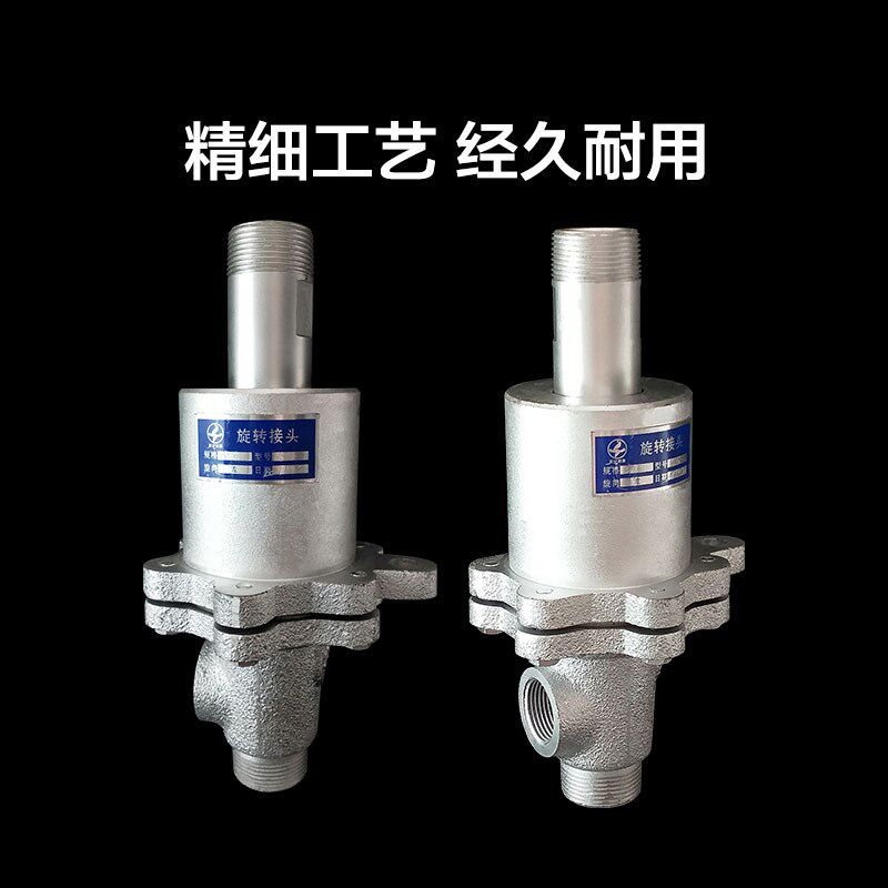 Q型旋转接头双向单向QD/QS-G高温高压360度通蒸汽导热油6分1寸2寸