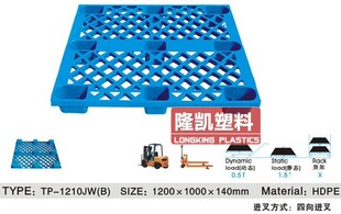 1210网格九脚轻型托盘/塑料垫仓板/踮脚板1200*1000*140/7公斤
