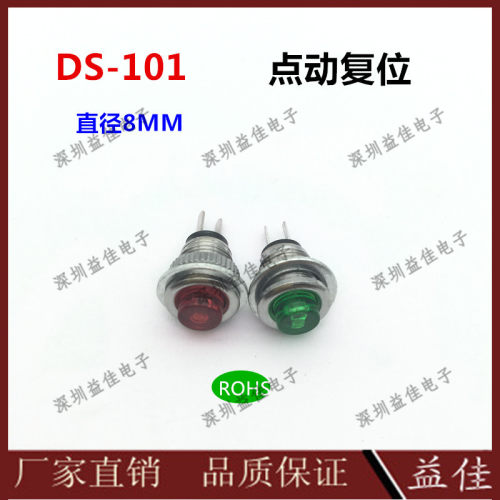按钮开关DS-101开口直径8MM红绿点动开关不带锁超小型开关1A 250V
