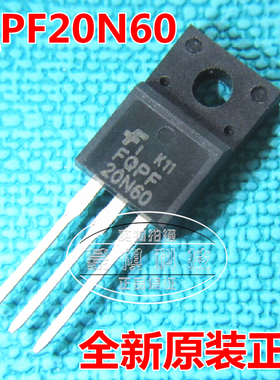 FQPF20N60 20N60 液晶电源管 直插TO220F 塑封 全新正品
