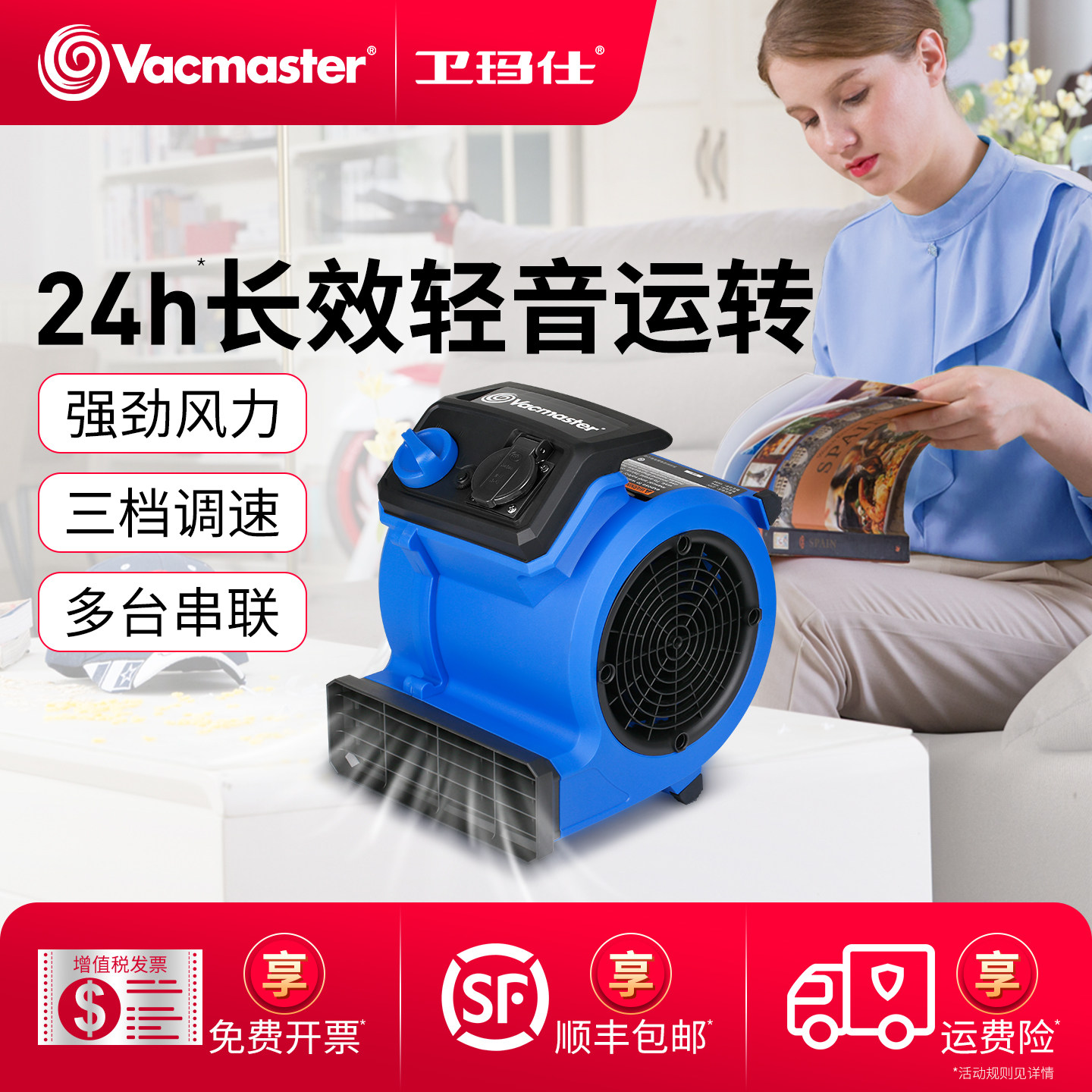 卫玛仕地面轻音吹地机吹干机除湿图片