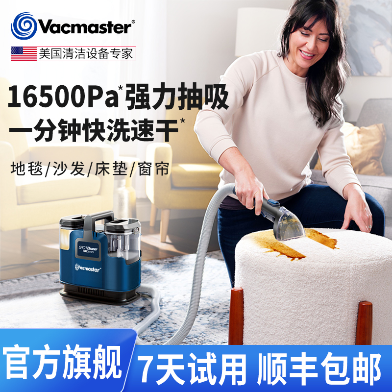 卫玛仕布艺沙发清洁机500W大功率