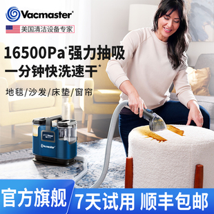 卫玛仕布艺沙发清洁机清洁器喷抽吸一体强地毯床垫窗帘清洗机神器