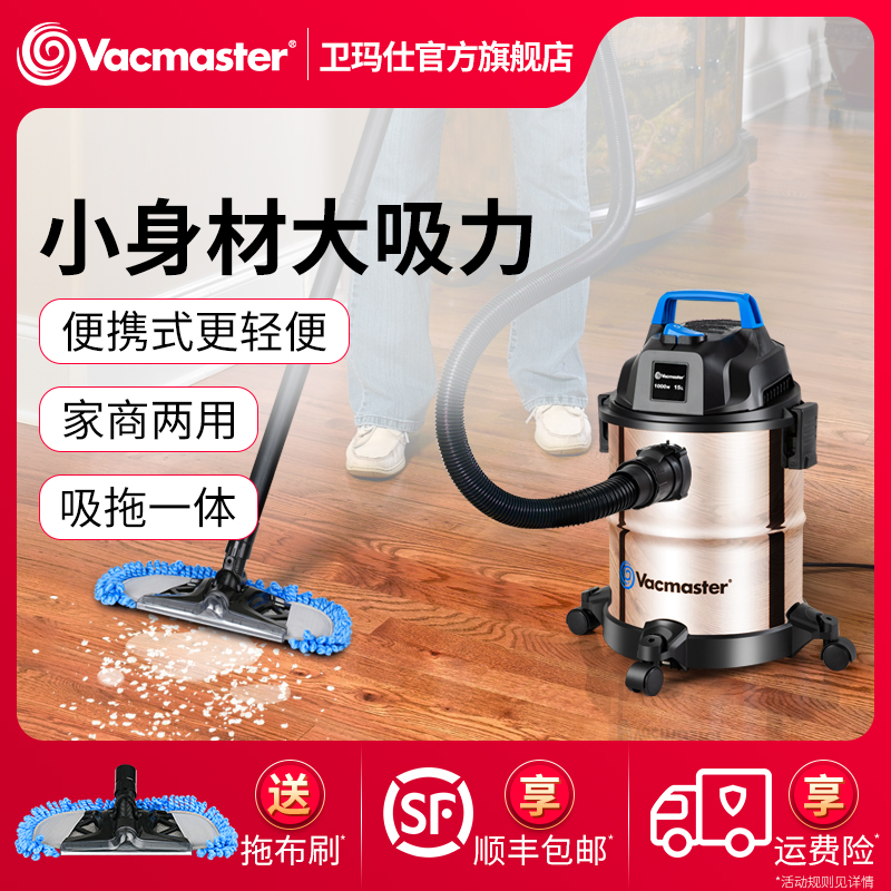 卫玛仕家用吸尘器大功率干湿桶式