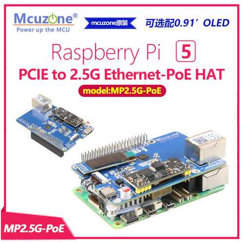 MP2.5G-PoE 树莓派5 PCIE to 2.5G以太网-PoE HAT