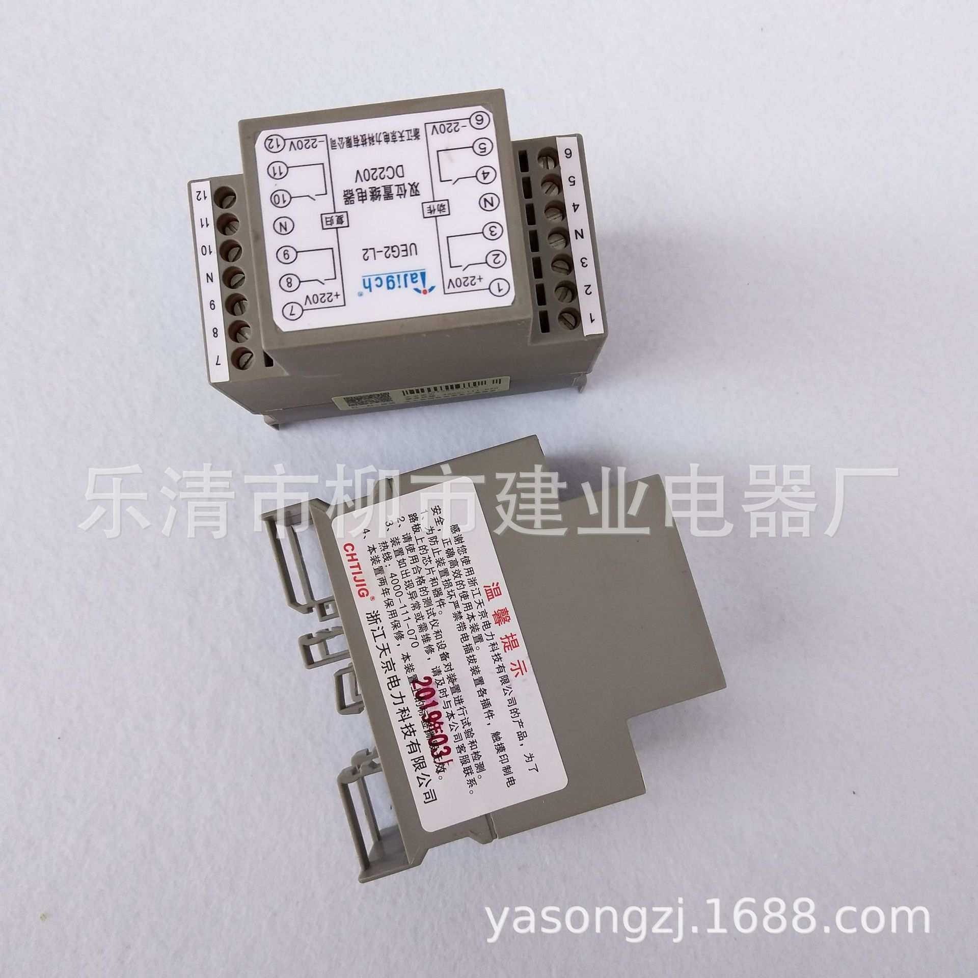 UEG2-L1 UEG2-L2 UEG-R1 UEG-R2双位置导轨中间继电器220V/110V