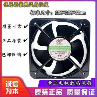 Rengang 20CM RG22060B220H 20060 厘米机柜散热风扇 AC220 原装