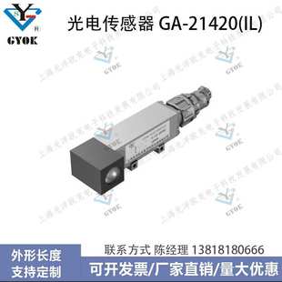 光洋欧克光电开关自动化设备 光电传感器GA 21420