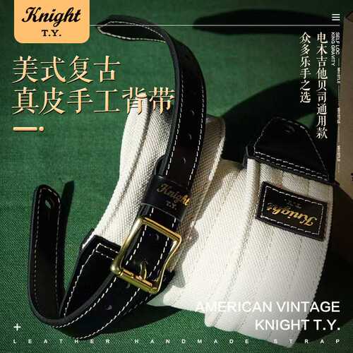 Knight T.Y.复古民谣吉他背带电吉他肩带贝斯经典款带子真皮琴带