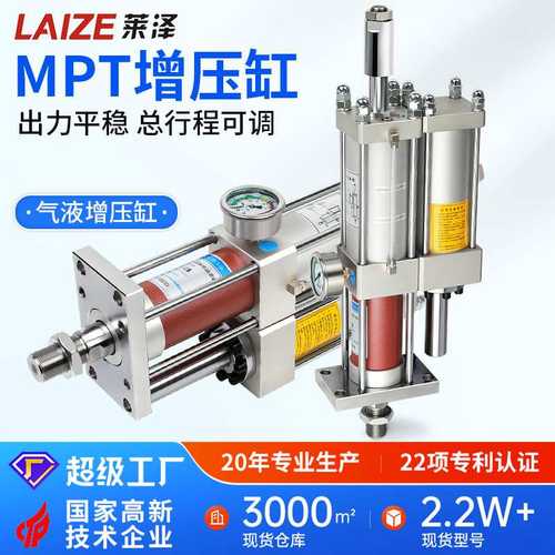 MPT气缸t气液增压缸CPT气动A可调3吨5印字气压63X50大推力100打标