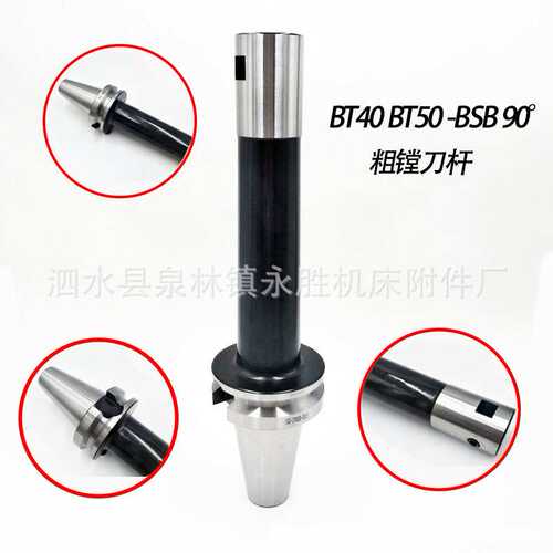 BT40BT50-BSB25/38/50/62/72/90/105 90度粗镗刀杆刀柄 各种长度