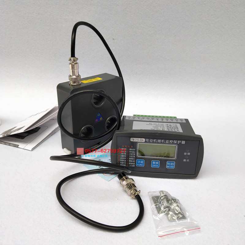 YDP-201M-50A电动机综合保护器YDP-201M-100A马达智能保护装置