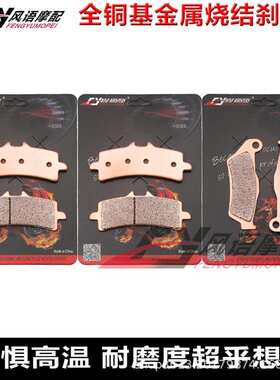 适用KTM 990 Supermoto R (SMR) 10-13年 金属前后刹车皮 碟刹片