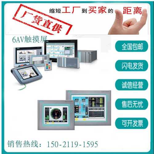6AV6642-0BC01-1AX1库存现货 TP 177B 6 DP 蓝色模式 STN 显示屏