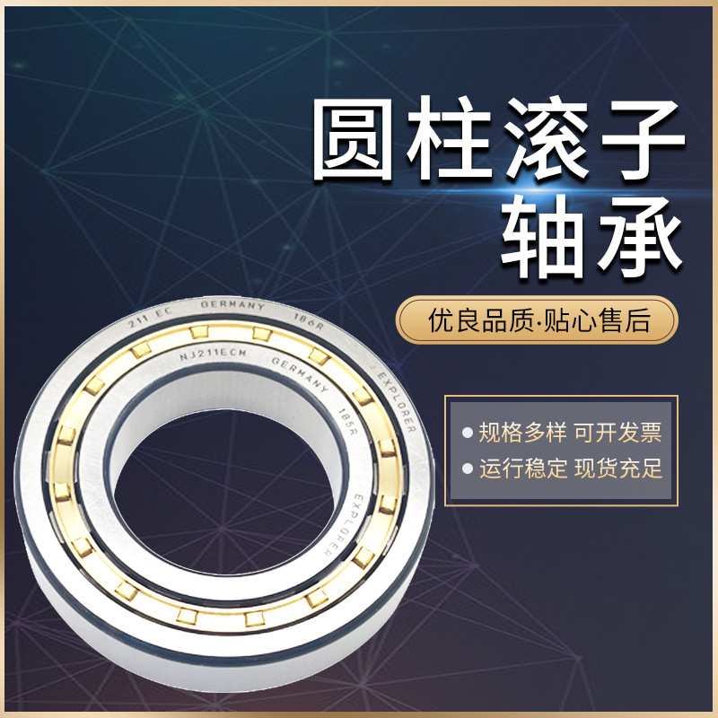 SKF轴承NU215ECP NU216ECP NU217ECP NU218ECP NU219ECP NU220ECP