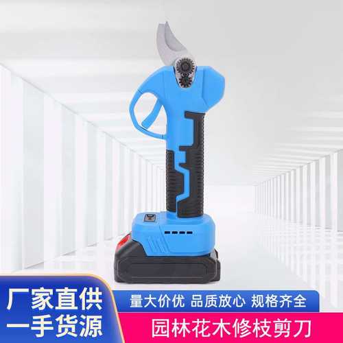 25mm跨境大切口修枝剪刀电剪刀园林花木花卉果树剪刀锂电单手剪