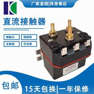 80A双控双开直流接触器DC64P