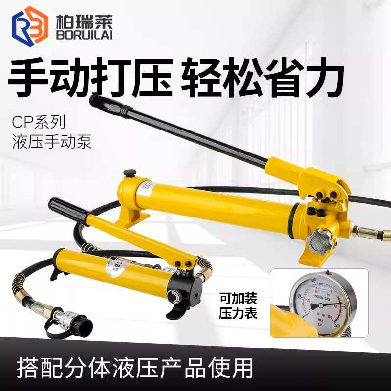 CP-180/390/700/800手动液压泵便携式小型液压泵站高压泵浦油压泵