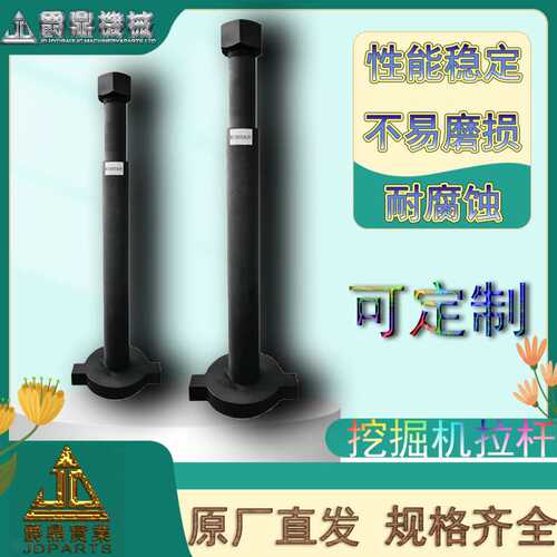 专业挖掘机EC950D连杆 液压油缸总成 连杆 缸筒 缸尾 油缸扳手供