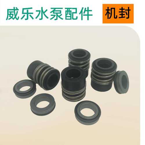 威乐Atmos GIGA-B40/95-0,25/4除湿热泵增压泵机械密封配件轴承
