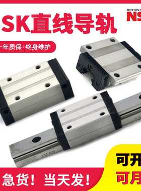 NSK直线导轨滑块LH15 20 25 30 35 45 55 65 85BN GL HL GM BL