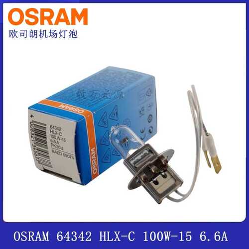 OSRAM欧司朗探戈扫描仪灯泡64342 HLX-C 100W-15普天扫描仪灯泡