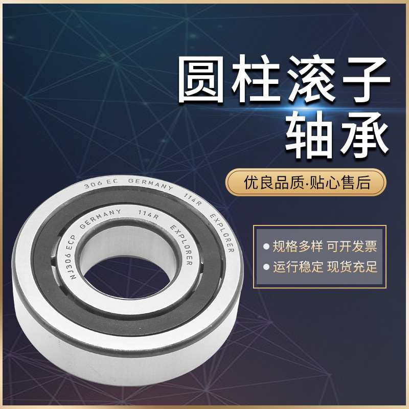 SKF轴承NU203ECP NU204ECP NU205ECP NU206ECP NU207ECP NU208ECP