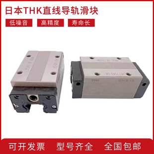 HSR15B  HSR20B HSR25B HSR30B滑块THK滑动导轨 自动化机床导轨