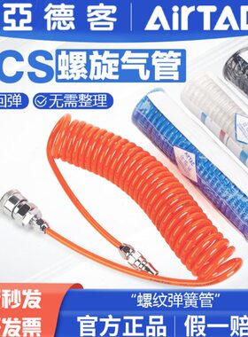 亚德客15蓝色C9/S/ 螺旋12/螺纹黑色6透明PU3气动气管M/弹簧管U米