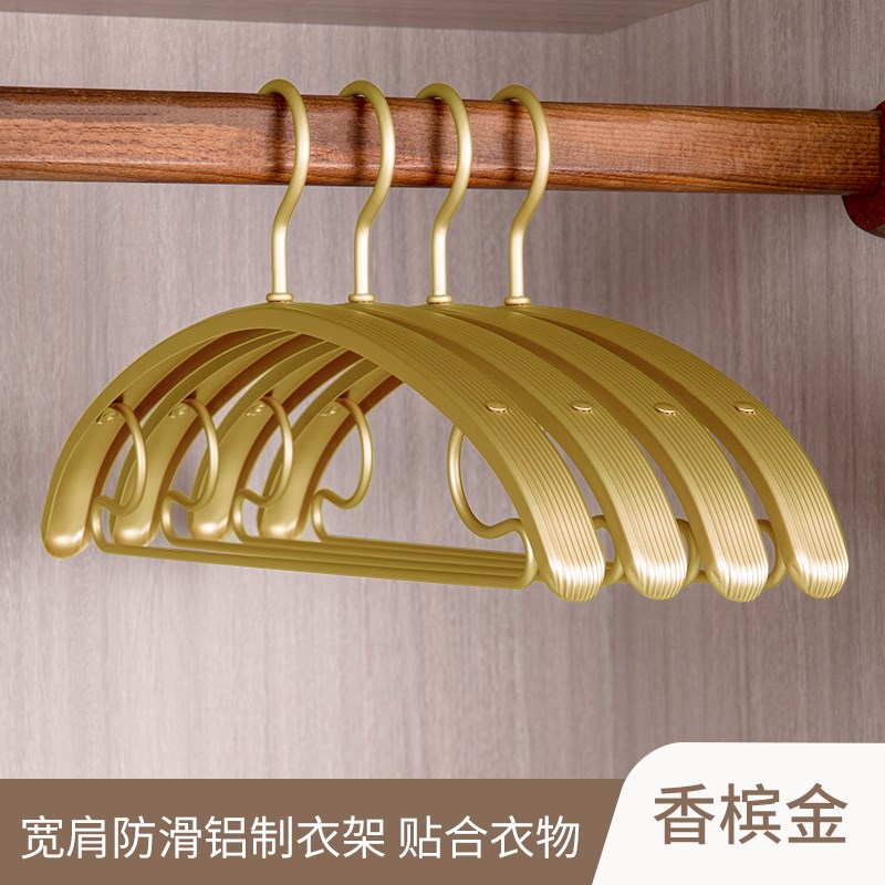 太空铝合金衣架家用简约无痕防肩角不鼓包不O锈钢衣架衣撑晾衣架