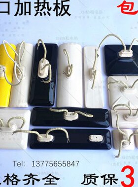 发热机吸加热 *进口120 60120*陶瓷发热塑砖片60加热板瓦*240120