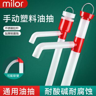 小号花生油抽油器食用带吸油手动油汽车家用大号抽油泵软管便携式