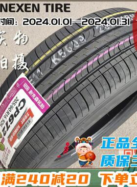 NEXEN耐克森轮胎205/60R16 92H适配索纳塔福克斯翼神轮胎2056016