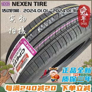NEXEN耐克森轮胎205/60R16 92H适配索纳塔福克斯翼神轮胎2056016