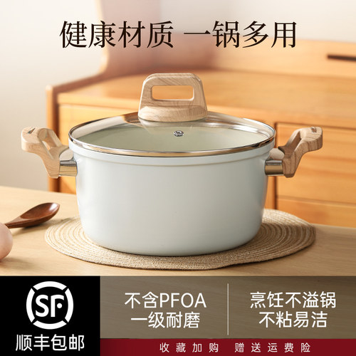 德国麦饭石汤锅不粘锅炖r锅家用奶锅电磁炉燃气煎炒蒸煮粥泡面锅