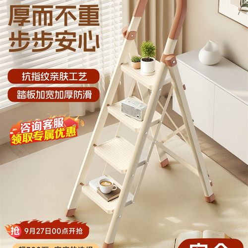 肯泰梯子家用折叠梯家庭室内登高加厚加粗款O爬梯人字梯轻便四步