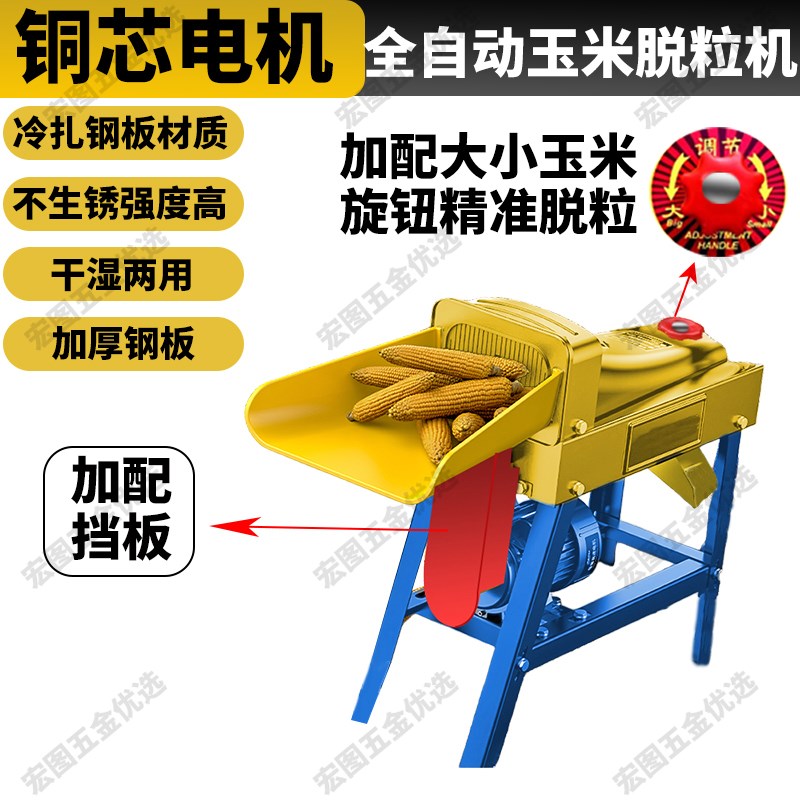 电动玉米脱c粒机带开关家用小型加厚机新款全自动剥粒机打玉米机