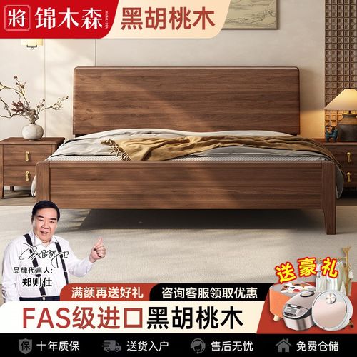 黑胡桃木全实木床全实n木主卧1米8双人床现代简约1米5单人床原木